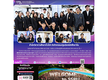 The Office of General Education and
Electronic Learning Innovation (GenEd)
held an orientation session for Chinese
students from the College of
Communication Arts and the Faculty of
Management Science for Semester 1,
Academic Year 2026.